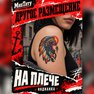 переводная тату татуировка мнетату временная олдскул индианка