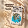 золотые флэш тату