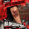 переводная тату татуировка мнетату временная олдскул феникс