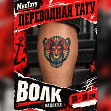 Тату Наклейка "Волк"