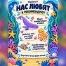 переводная татуировка морская жемчужина