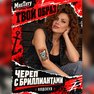 переводная тату татуировка мнетату временная олдскул