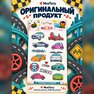 переводная татуировка i love cars