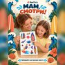 переводная татуировка to beach