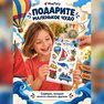 переводная татуировка отдых