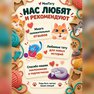 переводная татуировка мягкие коты