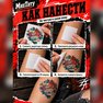 переводная тату татуировка мнетату временная олдскул