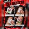 переводная картинка