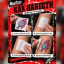переводная татуировка морская ракушка