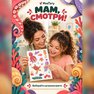 переводная татуировка водный мир