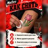 переводная картинка