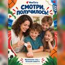 переводная татуировка на спорте