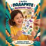 переводная татуировка dino