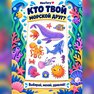 переводная татуировка морская жемчужина
