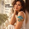 золотая переводная тату "фэнтези лотос"