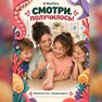 переводная татуировка водный мир