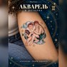 переводная татуировка знаки зодиака близнецы