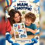 переводная татуировка отдых