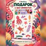 переводная татуировка водный мир