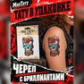 переводная тату татуировка мнетату временная олдскул