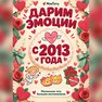 переводная татуировка день валентина