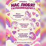 переводная татуировка единороги