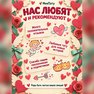 переводная татуировка день валентина