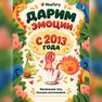 переводная татуировка мой любимый динозавр