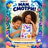 переводная татуировка морская жемчужина