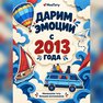 переводная татуировка отдых