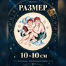 переводная татуировка знаки зодиака близнецы