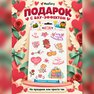 переводная татуировка день валентина
