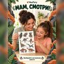 переводная татуировка страна динозавров
