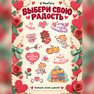 переводная татуировка день валентина