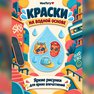 переводная татуировка peace