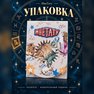 переводная татуировка знаки зодиака козерог
