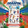 переводная татуировка на спорте