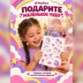 переводная татуировка единороги