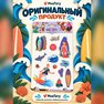 переводная татуировка to beach