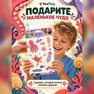 переводная татуировка водный мир