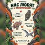 переводная татуировка страна динозавров