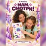 переводная татуировка magic