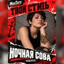 переводная тату татуировка мнетату временная олдскул сова