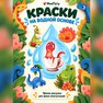 переводная татуировка мой любимый динозавр