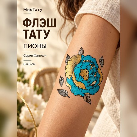 татуировки из золотой фольги