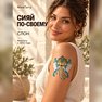 золотая переводная тату "фэнтези слон"