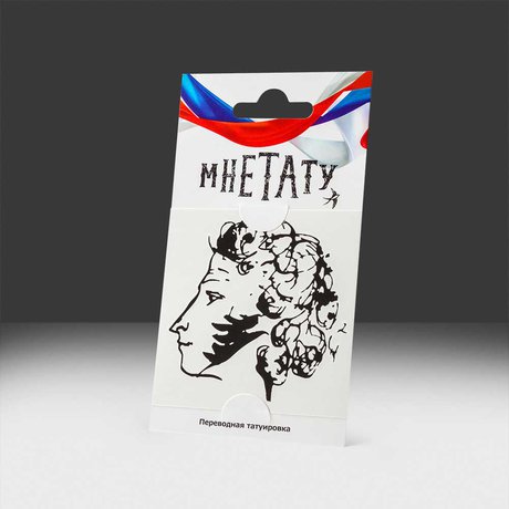 переводная татуировка а.с. пушкин