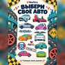переводная татуировка i love cars